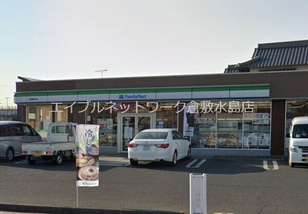 周辺環境(ファミリーマート新倉敷北店 837m)