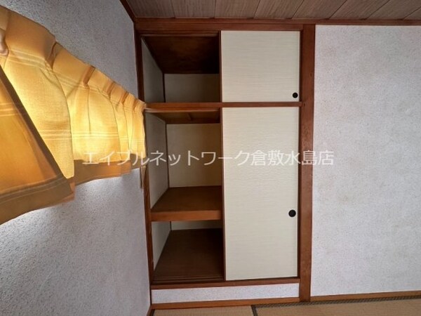 収納