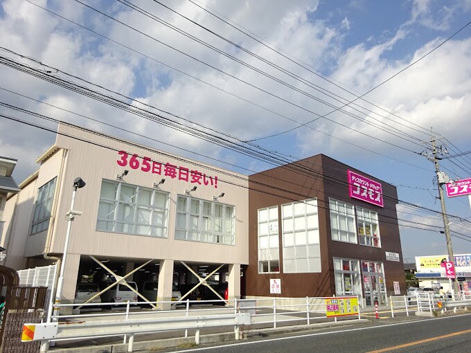 物件内観写真30　(ディスカウントドラッグコスモス総社東店 2366m)