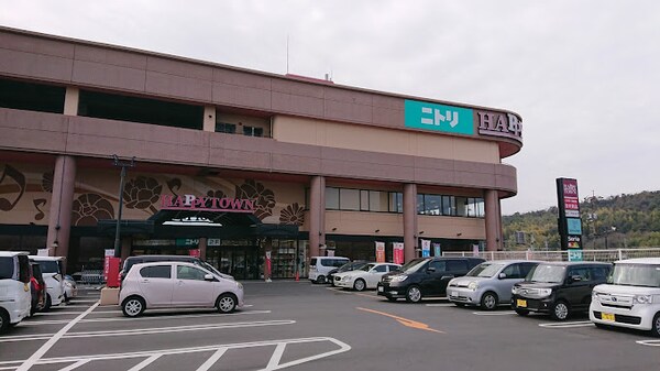 周辺環境(ニトリ 天満屋ハピータウン鴨方店 1989m)