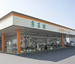 物件内観写真19　(JA晴れの国岡山 玉島北直売所「メルカートたまき 869m)