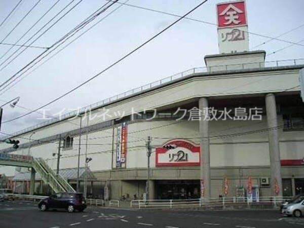 周辺環境(天満屋ハピータウンリブ総社店 497m)
