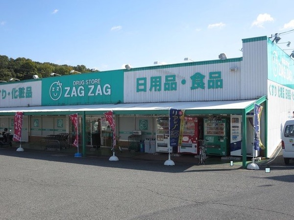 周辺環境(ザグザグ天城店まで200m)