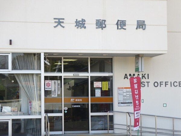周辺環境(天城郵便局まで40m)