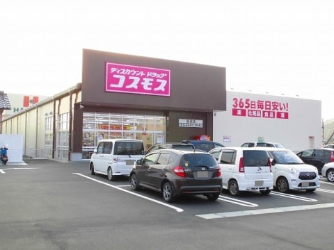 ドラッグストアコスモス 富岡店