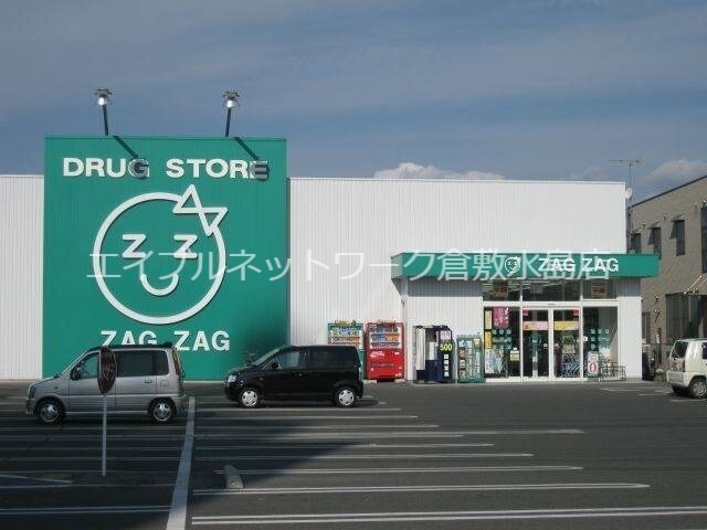物件外観写真7　(ザグザグ総社店 395m)