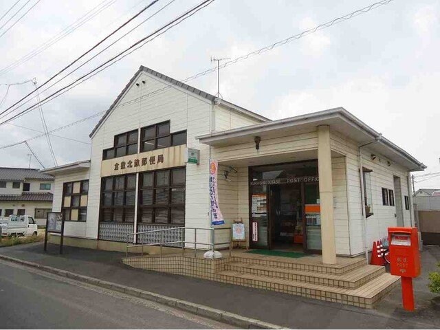 物件外観写真8　(北畝郵便局まで1100m)