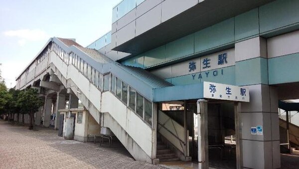 周辺環境(弥生駅(水島臨海鉄道　水島本線)まで1,119ｍ)