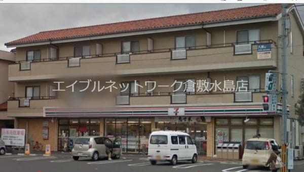 周辺環境(セブンイレブン 倉敷中庄駅前店 820m)