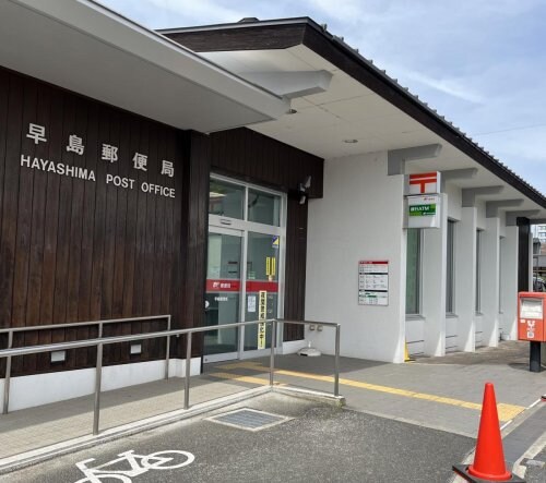 物件内観写真22　(早島郵便局 1368m)