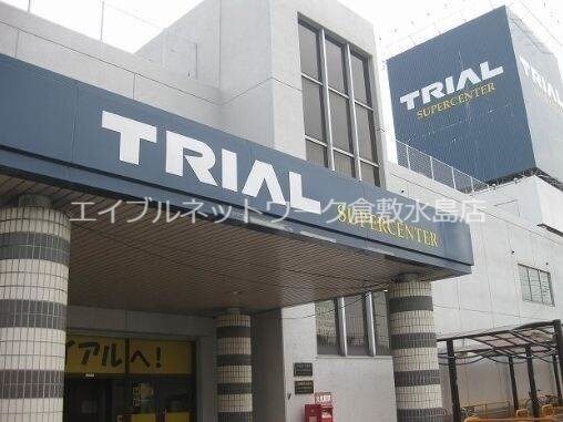 物件外観写真4　(スーパーセンタートライアル倉敷店 886m)