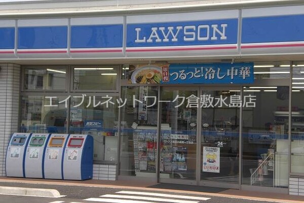 周辺環境(ローソン倉敷中島小溝店 470m)