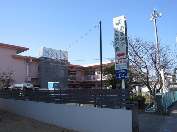 周辺環境(上成幼稚園まで170m)