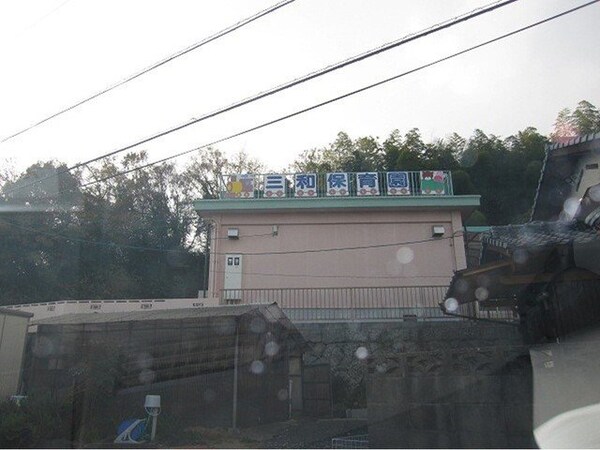 周辺環境(みわ保育園まで1000m)