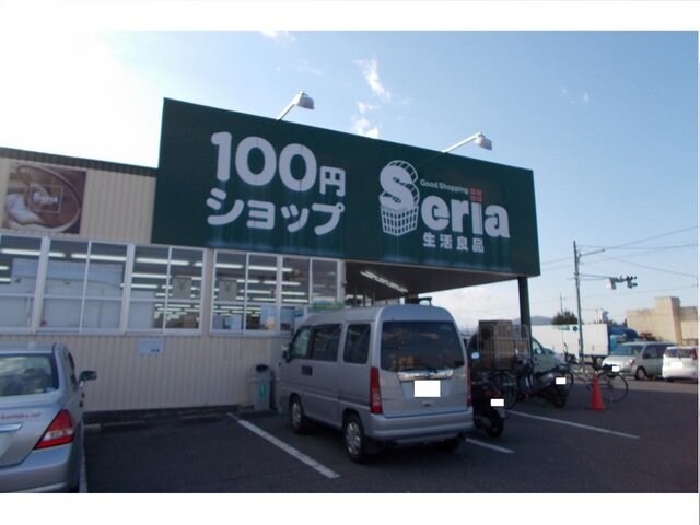 物件外観写真7　(セリア総社店まで1000m)
