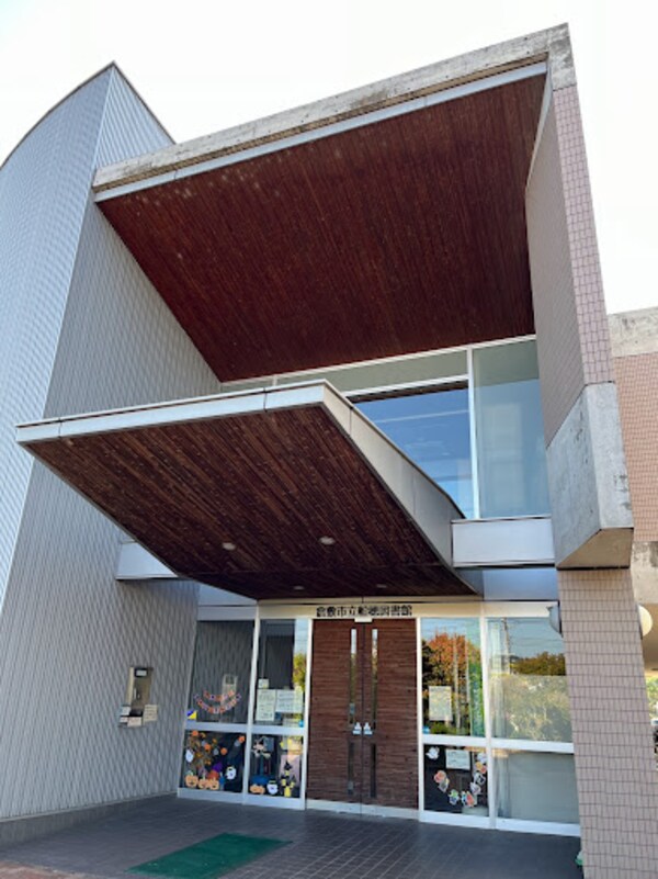 周辺環境(倉敷市立船穂図書館 1119m)