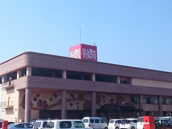 周辺環境(ハピータウン　鴨方店まで1500m)