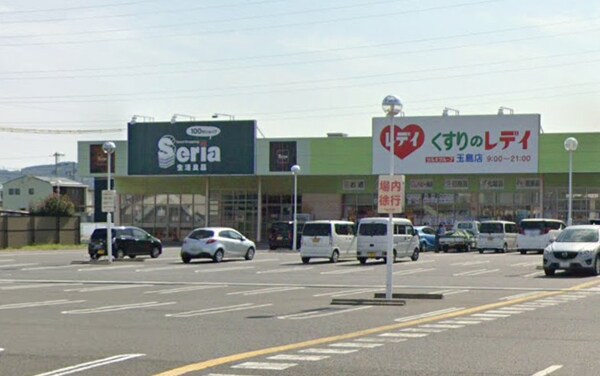 周辺環境(セリア 玉島店 2180m)