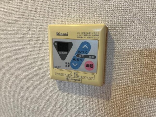 建物設備(給湯リモコン)
