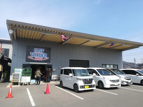 周辺環境(COST TRADER MART(コスト トレー 1238m)