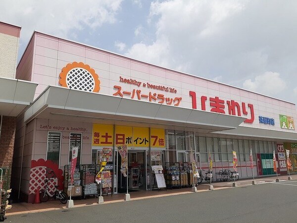 周辺環境(ひまわり茶屋町店まで1200m)