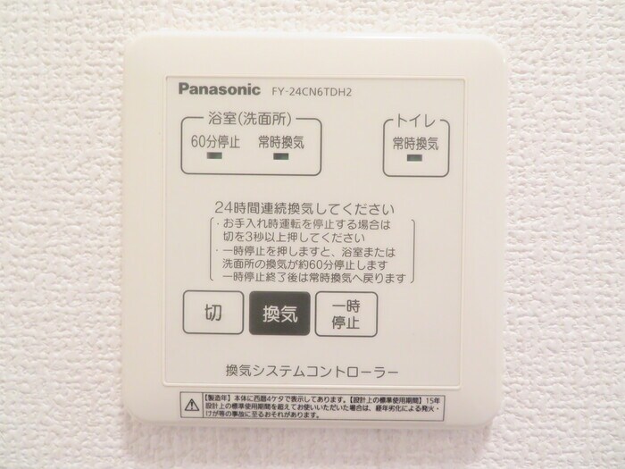 物件内観写真17　