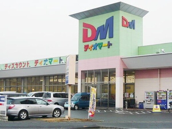 周辺環境(ディオマート北畝店まで500m)