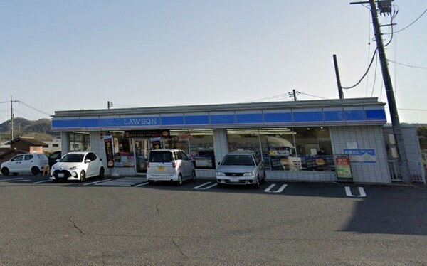 周辺環境(ローソン金光町店 1741m)