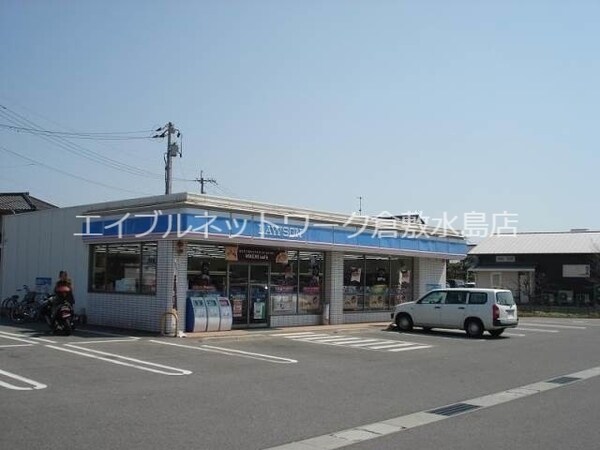 周辺環境(ローソン 倉敷北畝５丁目店 981m)