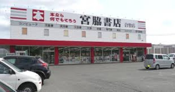 周辺環境(宮脇書店 倉敷店 1024m)