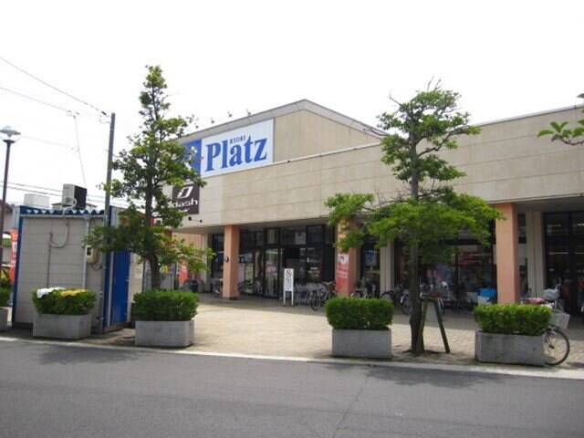 物件外観写真3　(リョービプラッツまで1000m)