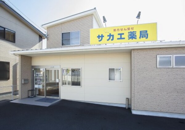 周辺環境(サカエ薬局真壁店 1001m)