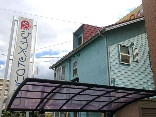 物件内観写真20　(ジュンペットクリニック 1713m)