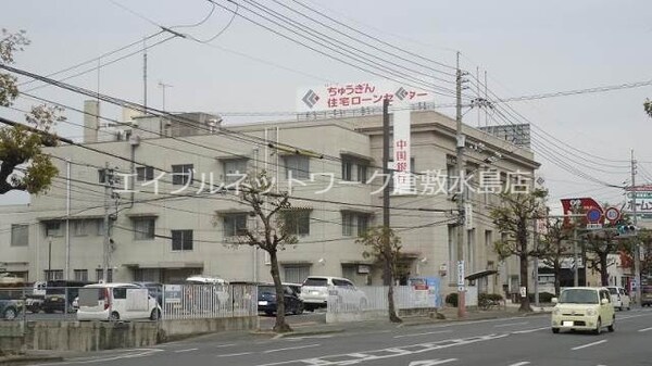 周辺環境(中国銀行倉敷支店 475m)