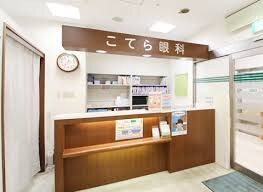 物件内観写真18　(こてら眼科 802m)