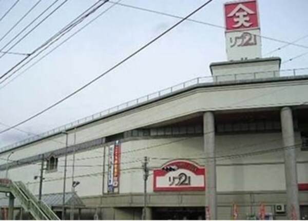 周辺環境(リブ２１総社店様まで950m)