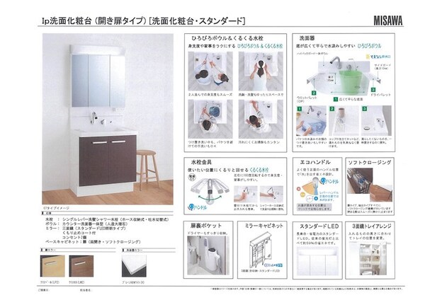 洗面・脱衣所