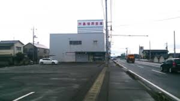 周辺環境(水島信用金庫福田支店 1316m)