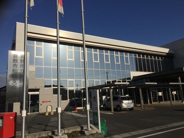 周辺環境(倉敷市船穂支所まで700m)