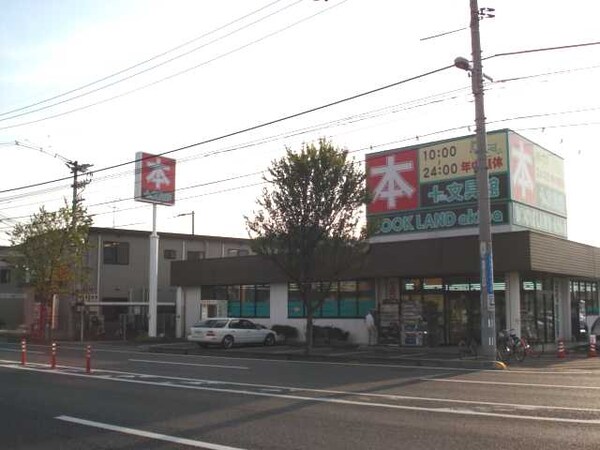 周辺環境(（株）ブックランドあきば倉敷羽島店まで609ｍ)