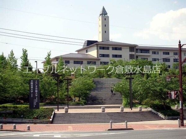 周辺環境(私立くらしき作陽大学 1958m)