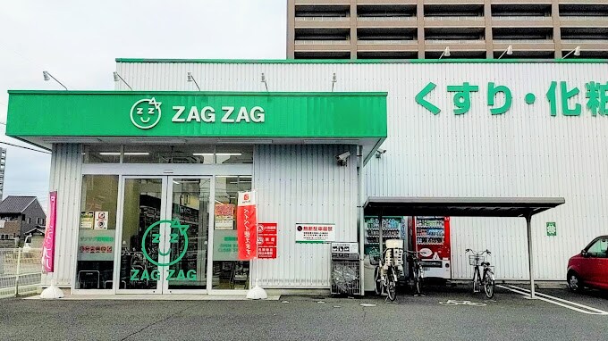物件内観写真25　(ザグザグ稲荷町店 963m)