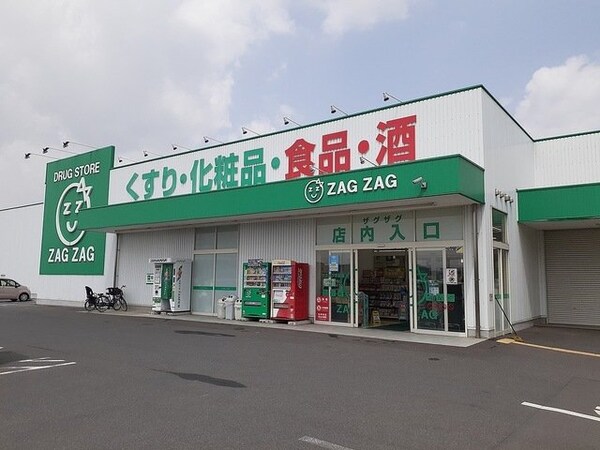 周辺環境(ザグザグ早島店まで1500m)