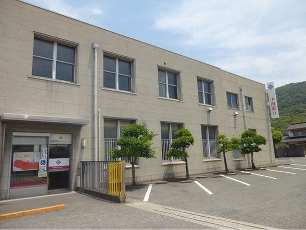 周辺環境(中国銀行　水島東支店まで2300m)