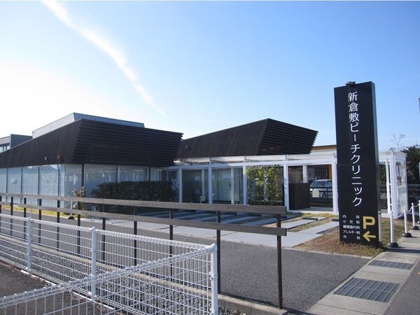 周辺環境(新倉敷ピーチクリニックまで750m)