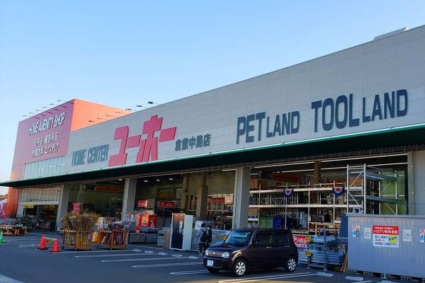 周辺環境(ホームセンターユーホー倉敷中島店 1641m)