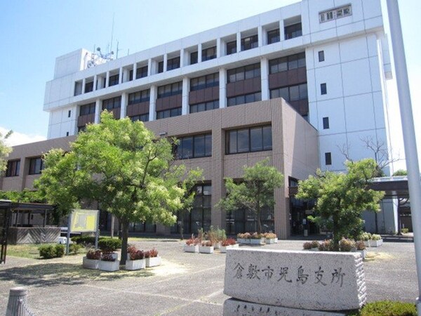 周辺環境(児島支所まで700m)