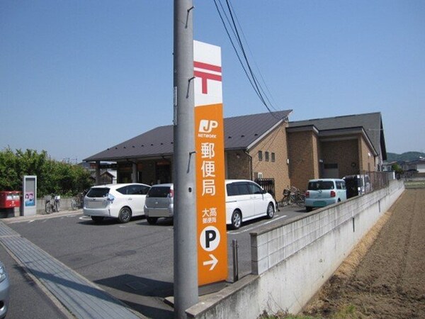 周辺環境(大高郵便局まで1300m)
