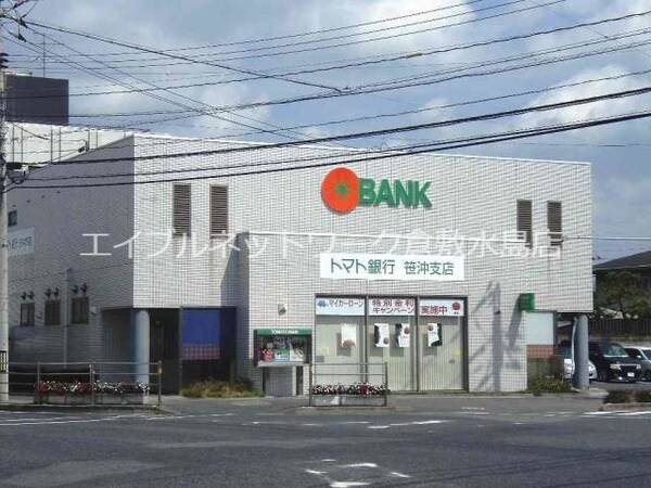 周辺環境(トマト銀行笹沖支店 1233m)