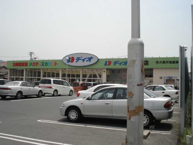 物件外観写真4　(ディオ水島店まで1,013ｍ)